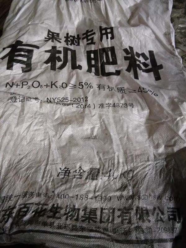 5-45果樹(shù)
